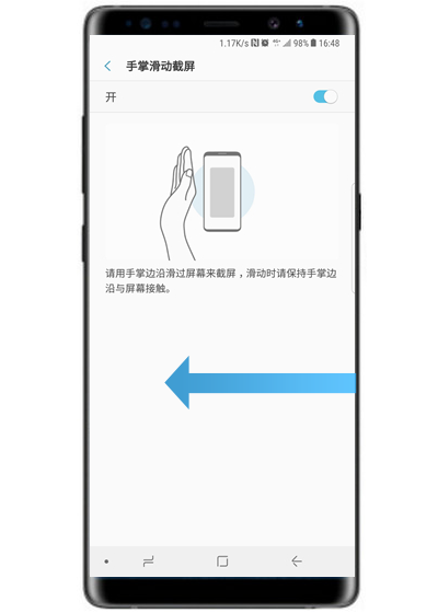 三星note9怎么手掌滑动截屏