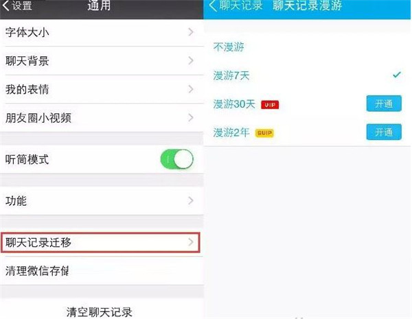 iphone8怎么同步旧手机