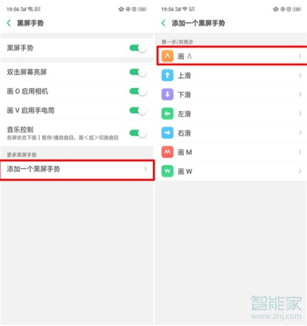 oppor17pro怎么设置黑屏手势