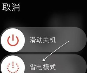 Apple Watch Series 4怎么开启省电模式