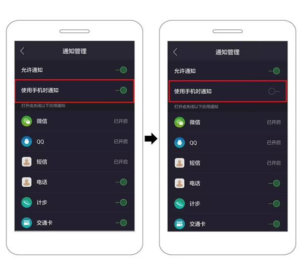 Pacewear HC连接Android通知怎么设置