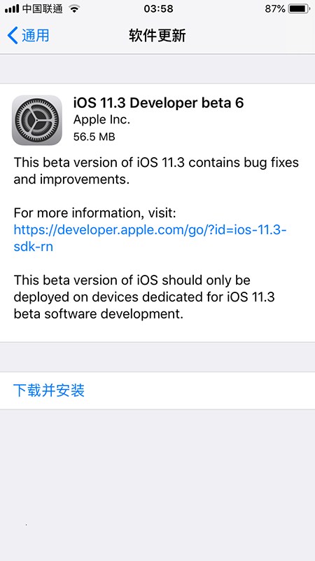 iOS11.3beta6公测版/开发者预览版发布