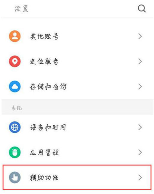 魅族note8怎么开启开发者选项