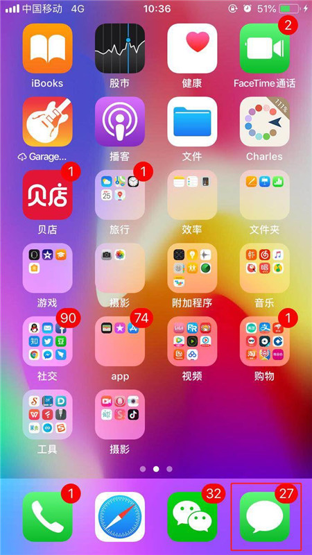 iphone8怎么批量删除短信
