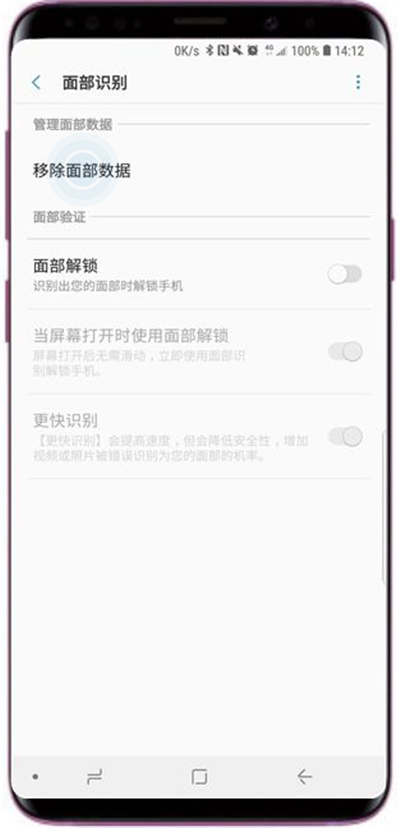 三星s9怎么删除面部数据