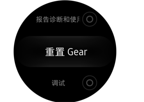 三星Gear S3智能手表怎么恢复出厂设置