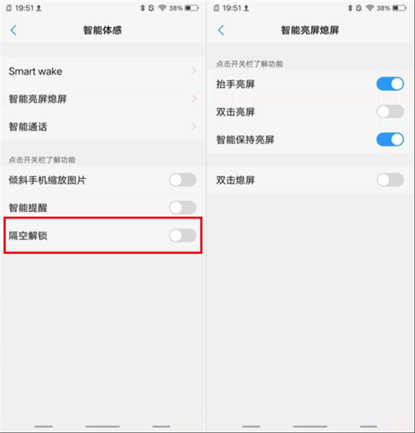 vivoz1i怎么设置隔空解锁