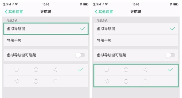 oppor11splus怎么隐藏返回键