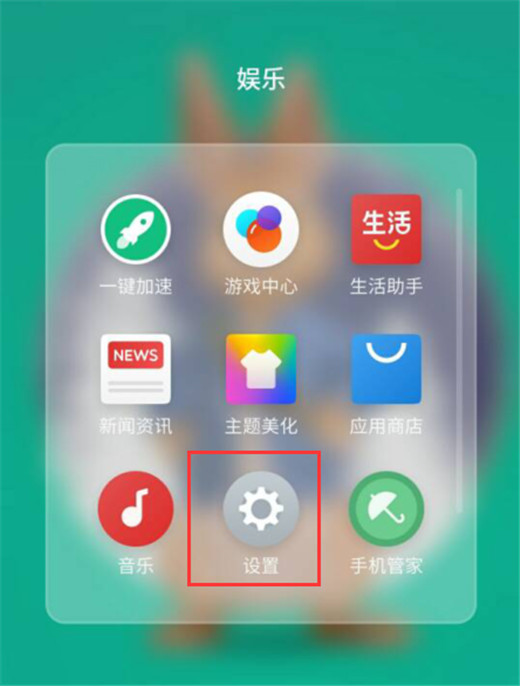 魅族16x怎么设置字体大小