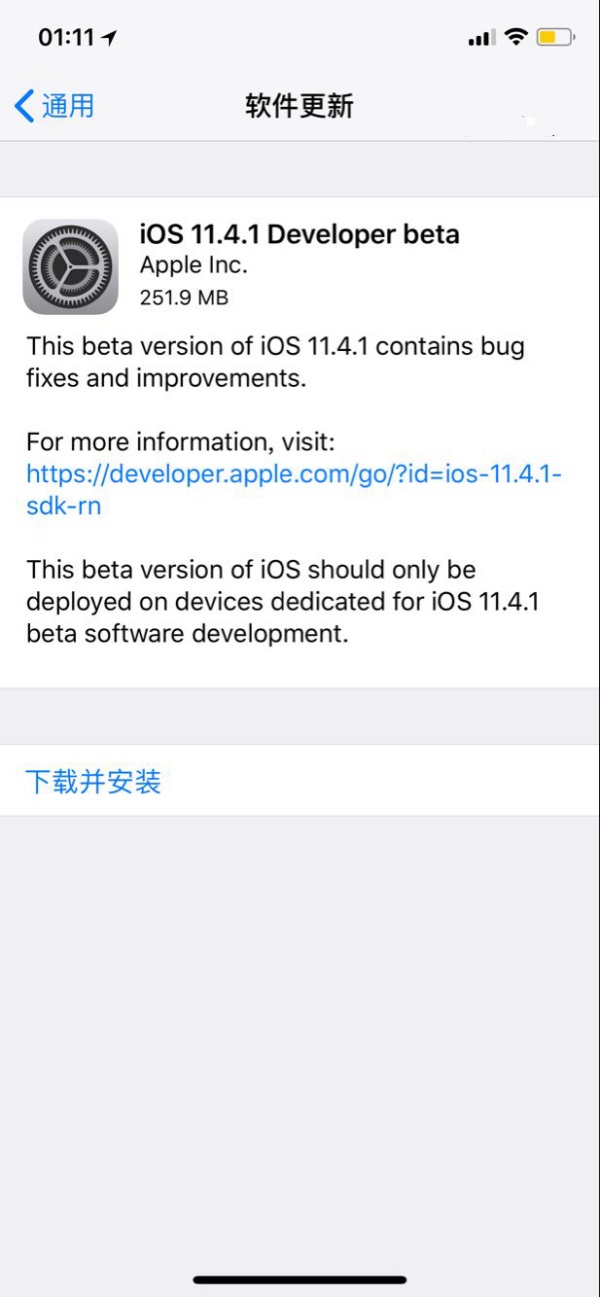 iOS11.4.1 beta开发者怎么升级