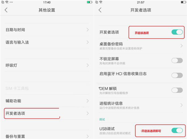 oppor15怎么连接电脑