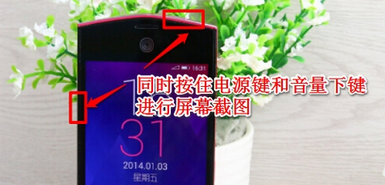 美图v6手机怎么截图