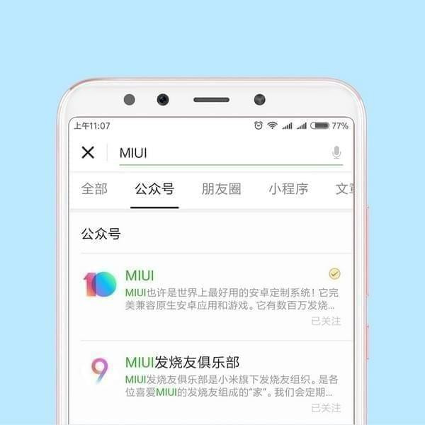 miui10怎么申请内测资格