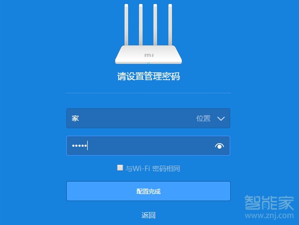 小米路由器3G怎么设置