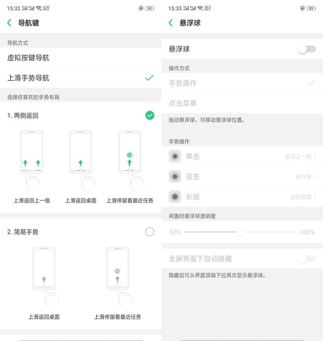 oppo find x怎么返回