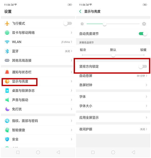 oppor15怎么关闭横屏