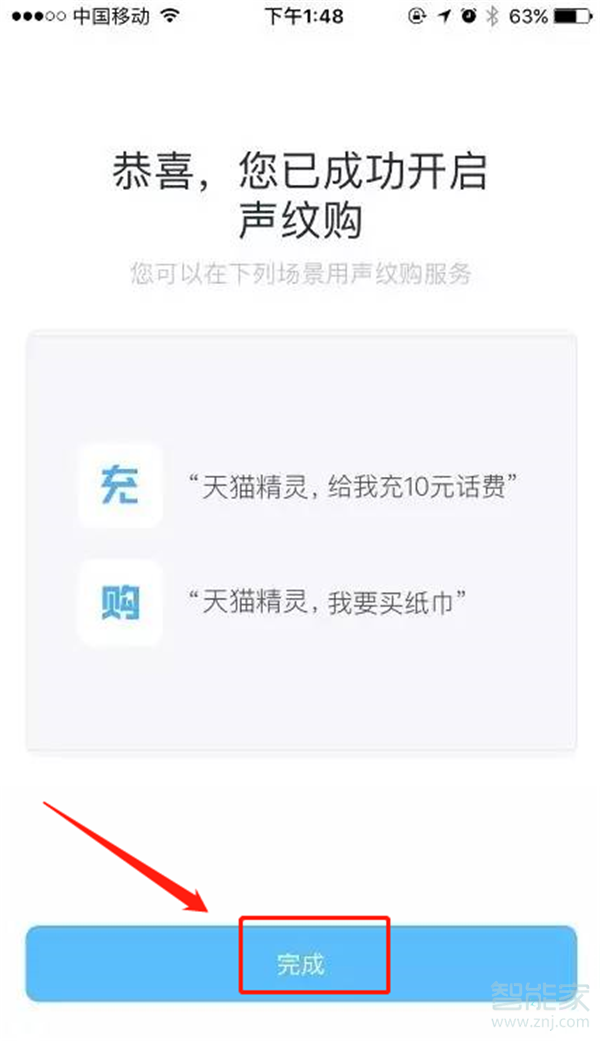 天猫精灵方糖怎么定外卖