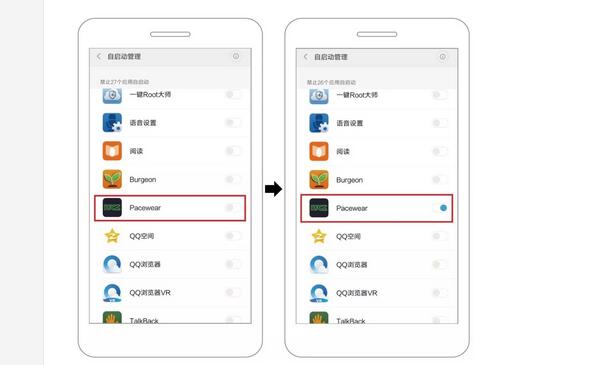 Pacewear怎么常驻小米后台