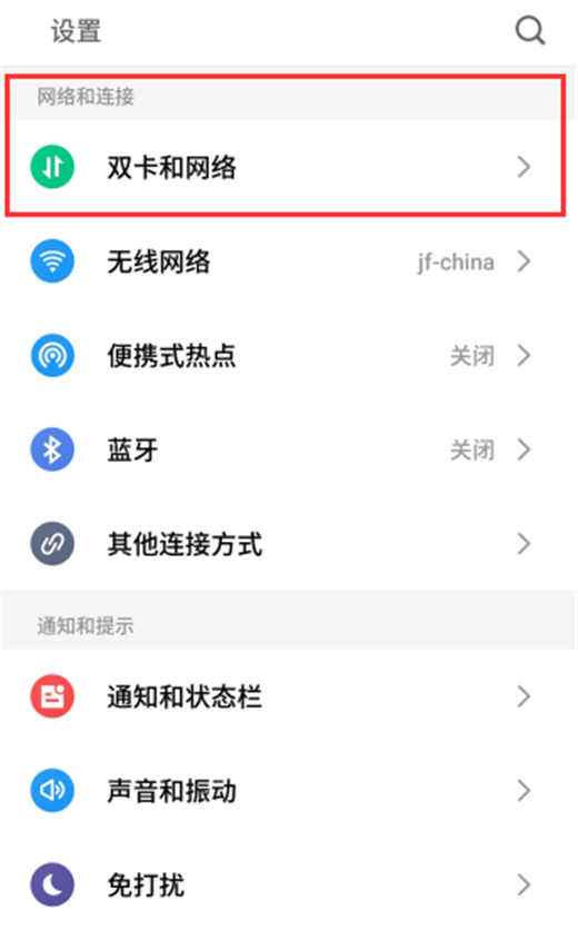 魅族16怎么打开volte