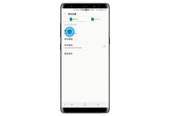 三星note8怎么设置呼叫转移