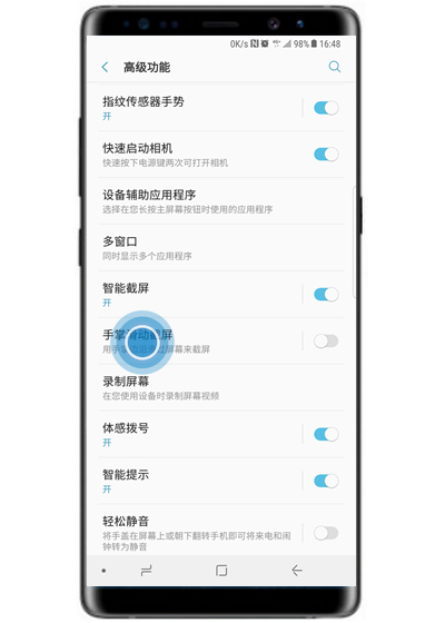 三星note9怎么手掌滑动截屏