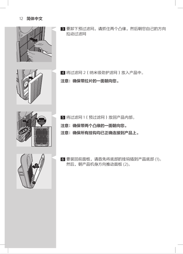 飞利浦AC4072空气净化器说明书