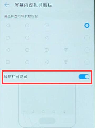 华为mate20pro怎么隐藏虚拟按键