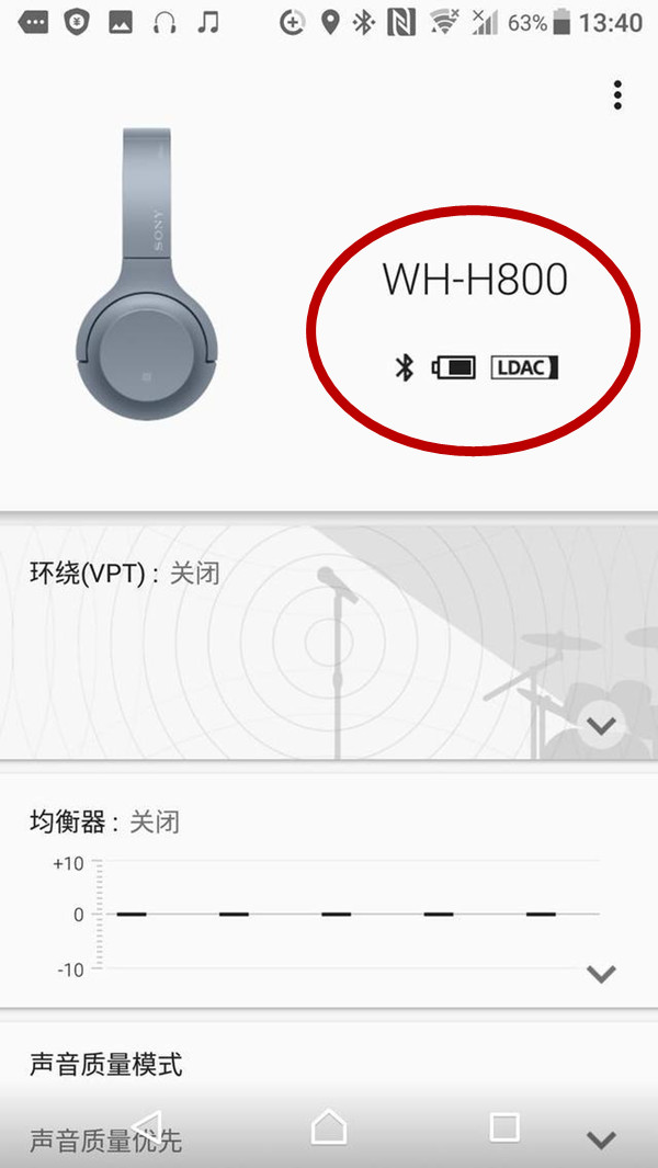 怎么查看索尼WH-H800耳机的电量