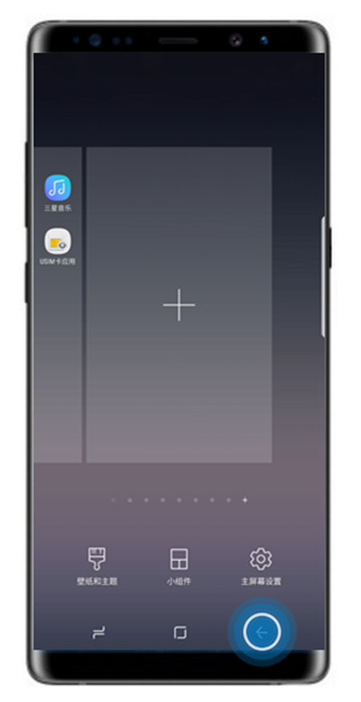 三星note9怎么删除主屏页面