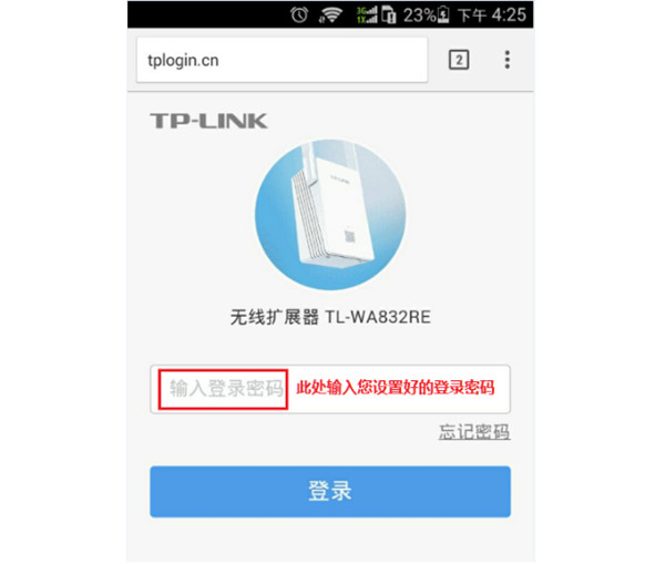 TP-LINK扩展器扩展后的wifi名称是什么