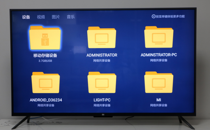 小米电视怎么通过U盘安装软件