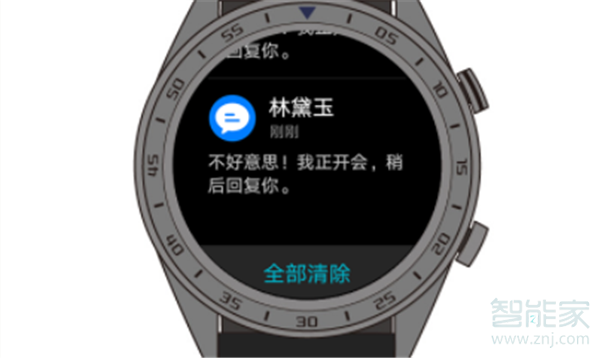 华为watch gt智能手表怎么删除信息