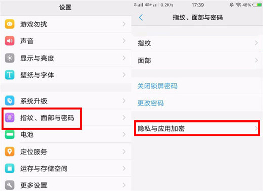 vivoz3应用怎么加密