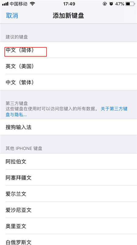 iPhonexs怎么设置手写输入