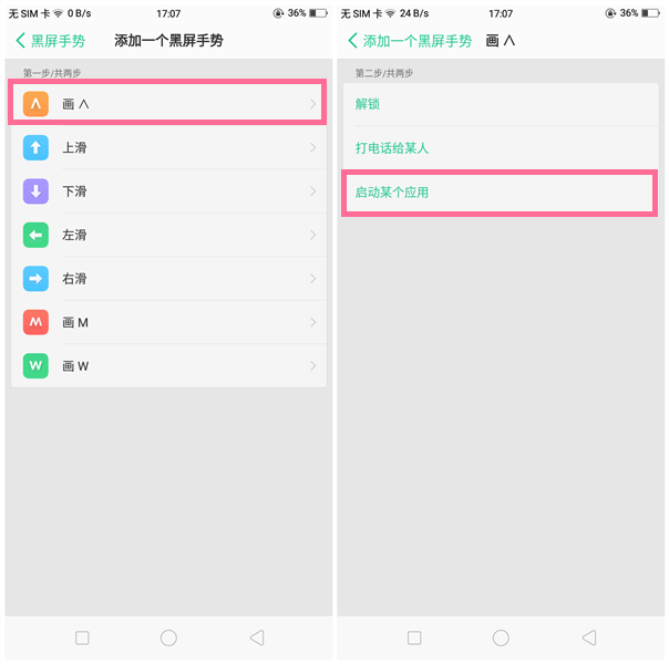 oppor15黑屏手势怎么设置