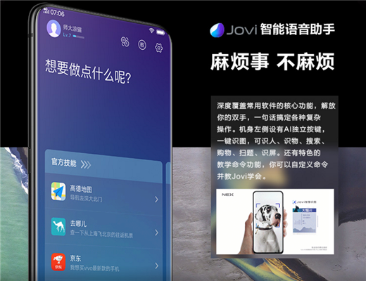 vivonex智慧识屏怎么用