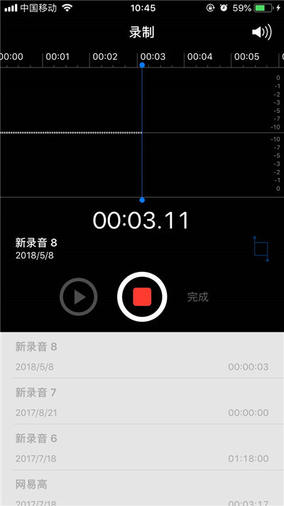 iphone7怎么录音