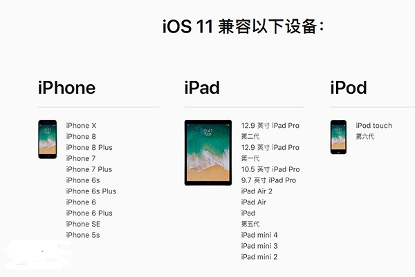 iOS11.2.5 beta5怎么升级