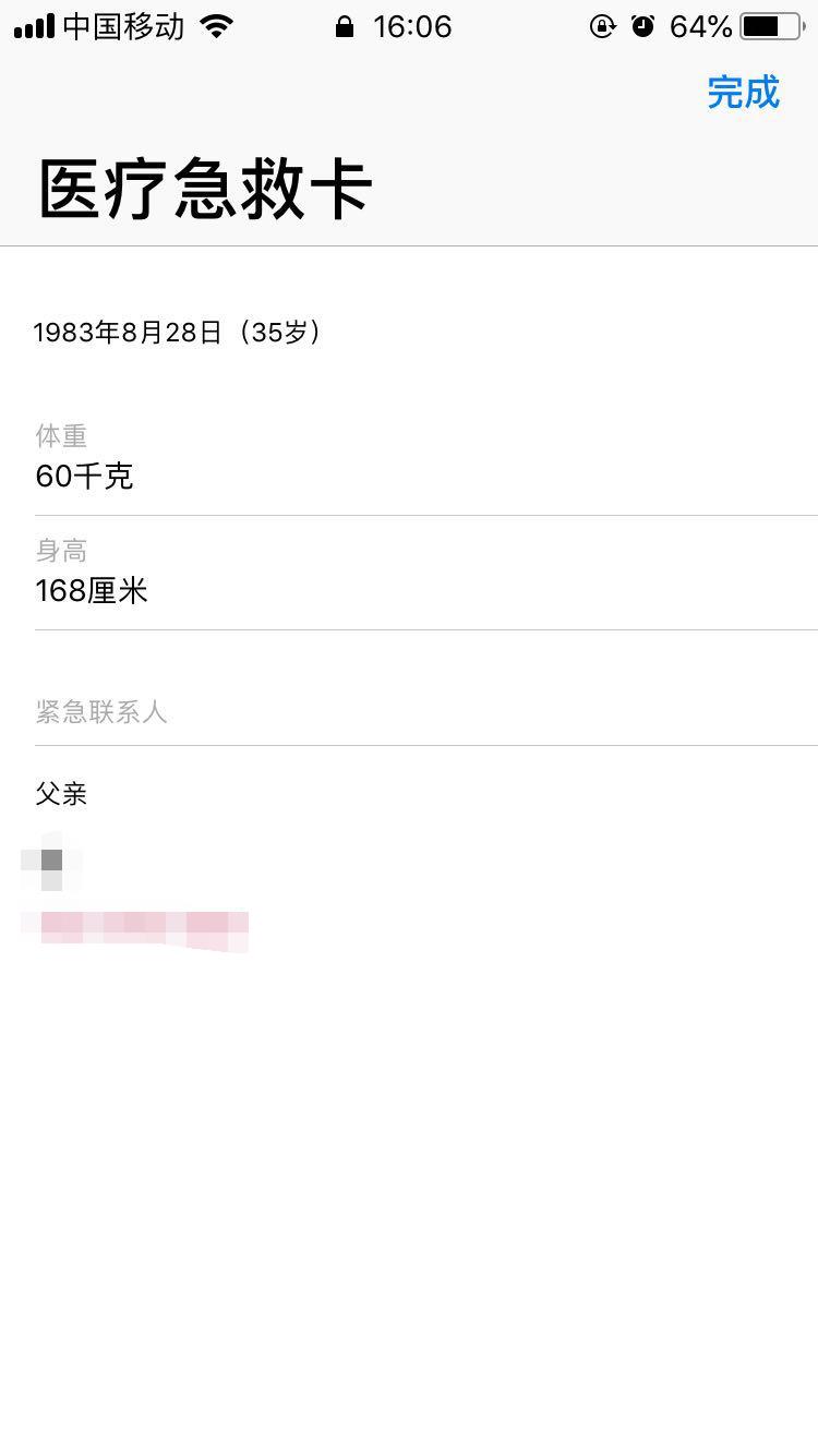 iphonexs怎么打开医疗急救卡