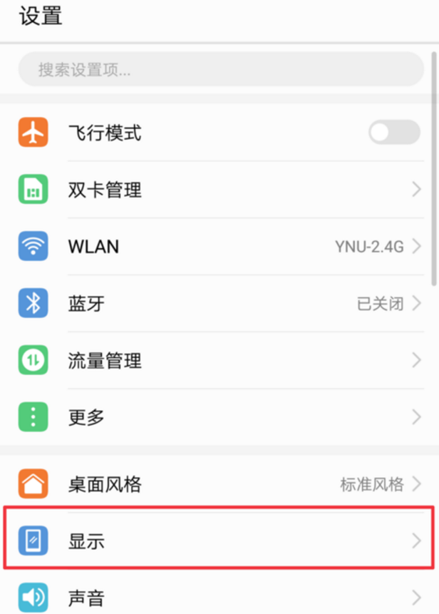 荣耀v10怎么调整字体大小