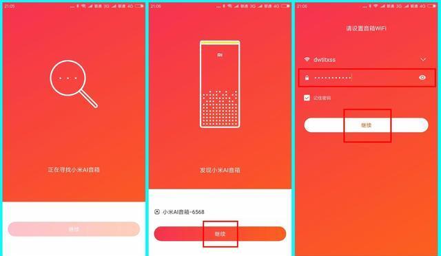 小米AI音箱二维码丢失怎么办