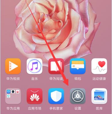 华为nova3怎么自动连接wifi