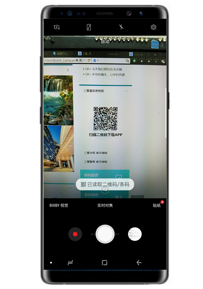 三星note8相机扫二维码没反应怎么办