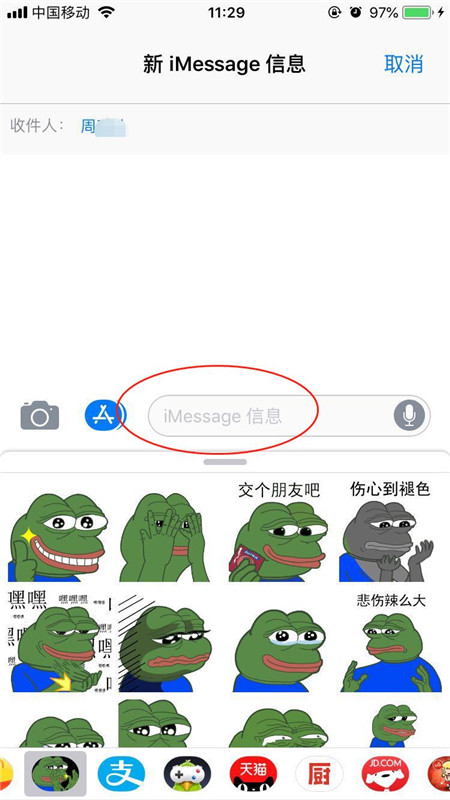iphonex如何使用iMessage发送短信