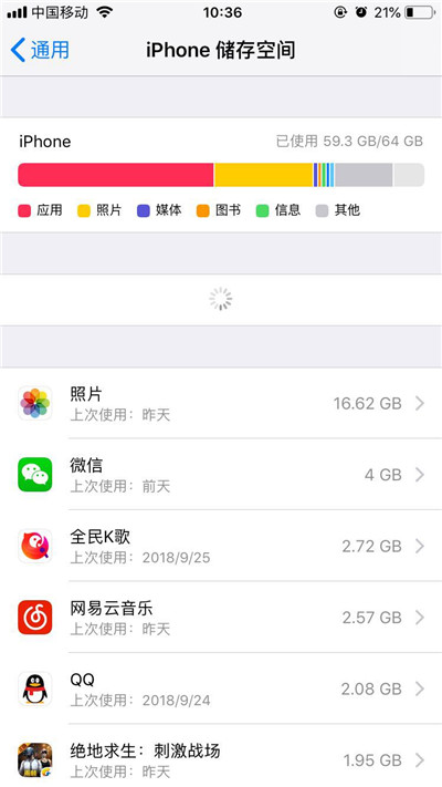 iPhonexs怎么查看剩余内存