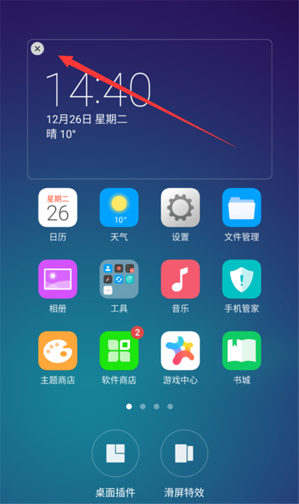 OPPOA73怎么设置桌面插件