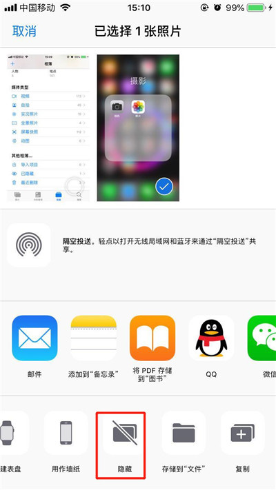 iPhonexs怎么隐藏照片