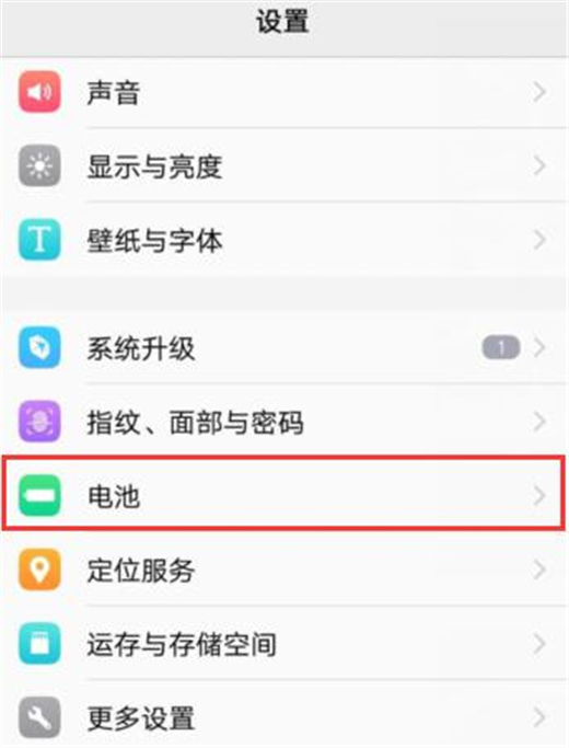 vivox21s怎么开启省电模式