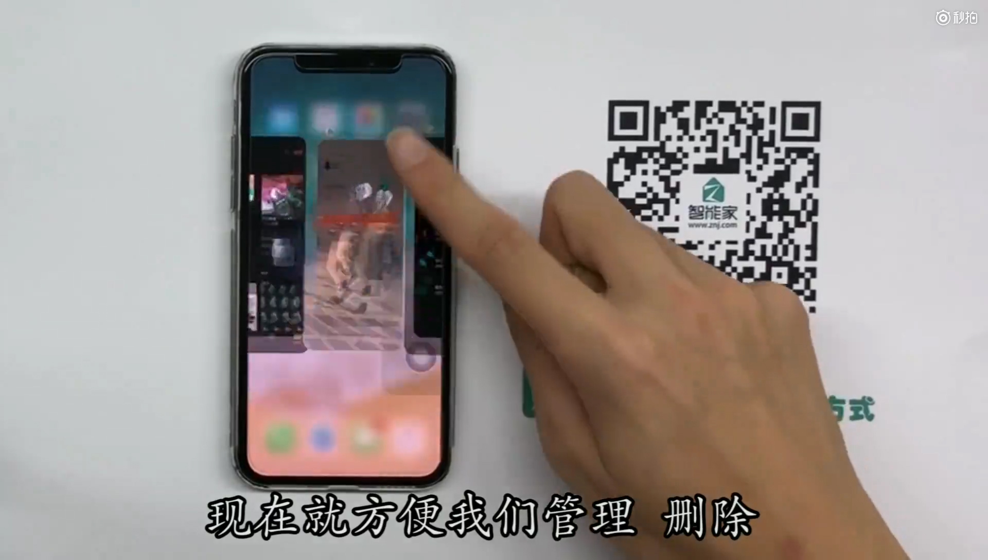 iphonex怎么关闭运行程序