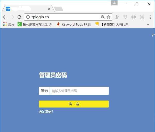 TP-LINK TL-WDR6300怎么设置WiFi密码